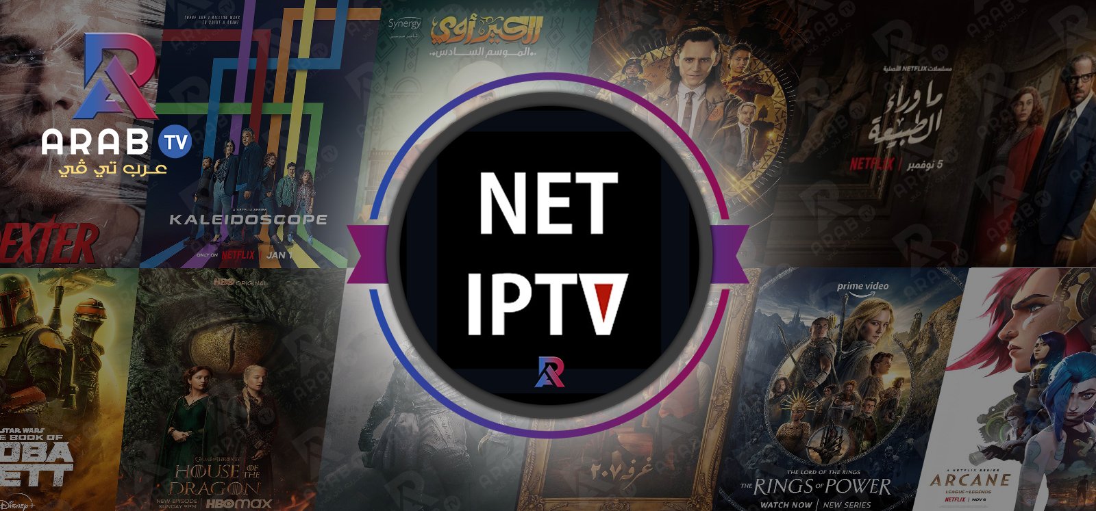 اشتراك الباقة العربية مع شراء وتفعيل برنامج NET IP TV